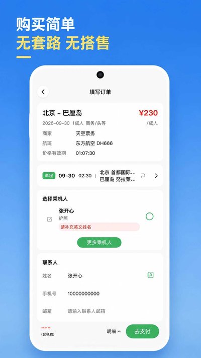 ����go����app�ٷ�������v1.0.0