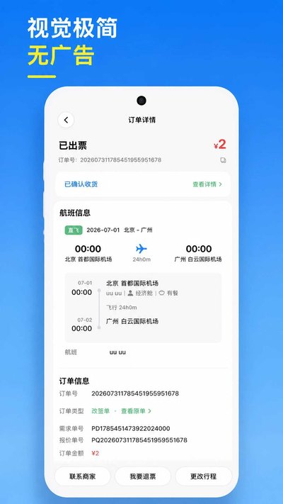 ����go����app�ٷ�������v1.0.0