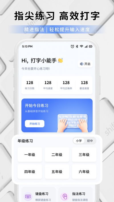�������ִ�ʦ��׿������v1.1