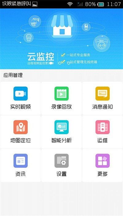�����Ƽ�ذ�׿��v3.2.9.0316