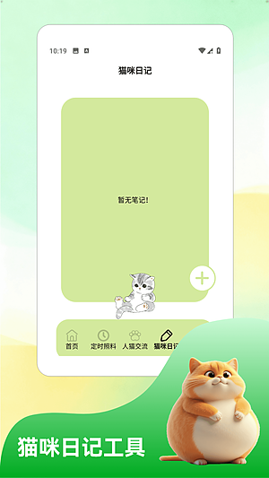 �Һ�èè���������ذ�װv1.2