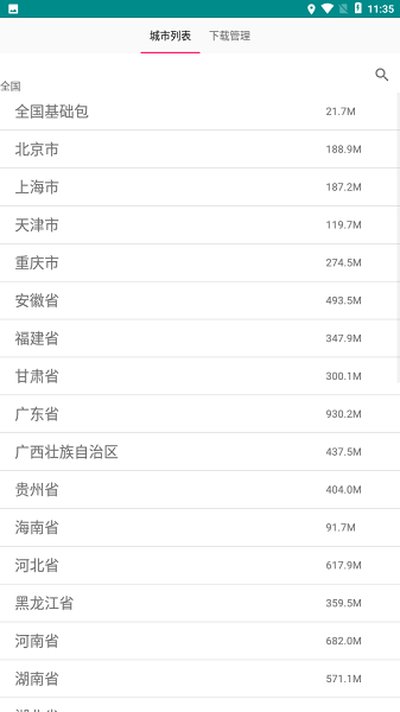 MockGPS���°汾v1.9.6