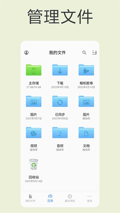 èͷӥ�ļ�app�ֻ�������v13.2.7