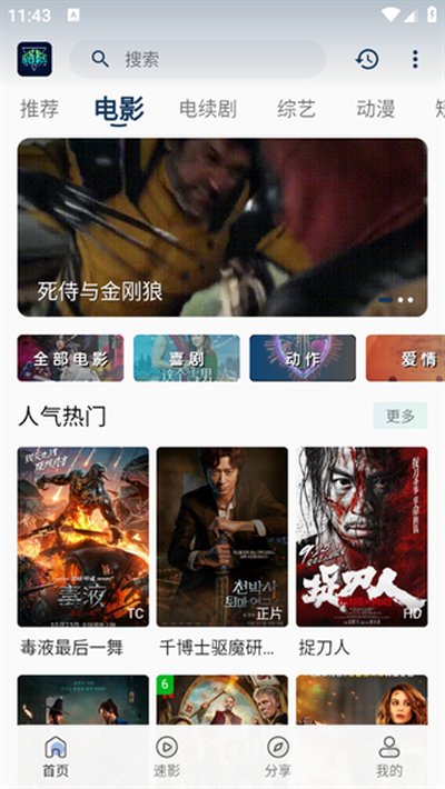 ����Ӱ��app�ٷ��������°�����v3.7.0