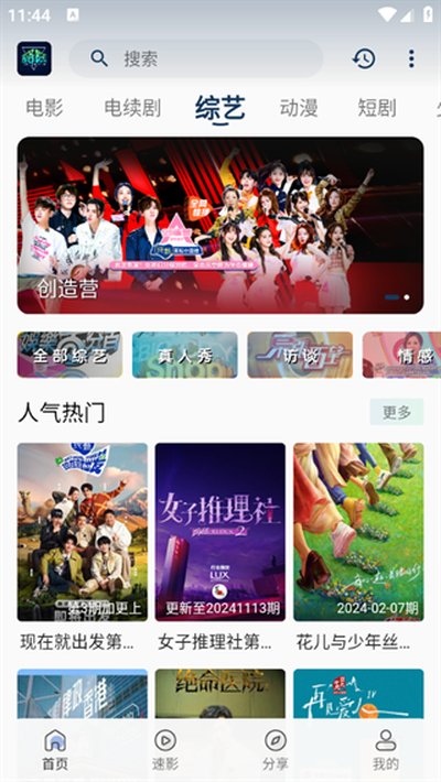 ����Ӱ��app�ٷ��������°�����v3.7.0