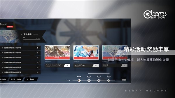 BerryMelody�ٷ����°�����v1.0.1