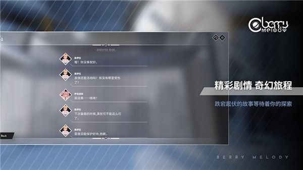 BerryMelody�ٷ����°�����v1.0.1