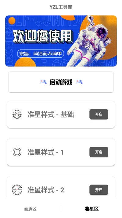 yzl�����仭�����ֹٷ���׿��v1.8
