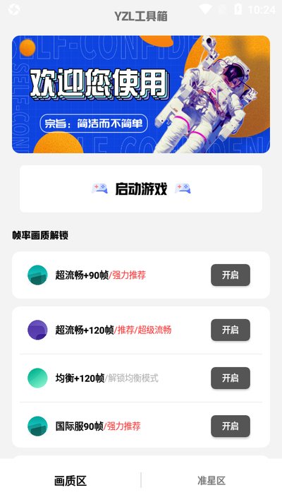 yzl�����仭�����ֹٷ���׿��v1.8