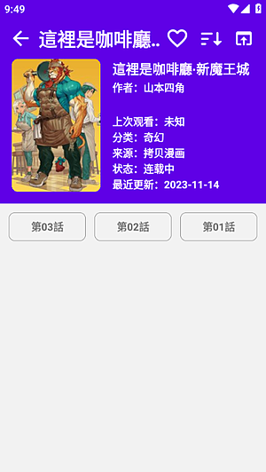 MangaReader�����Ķ���v0.7.7