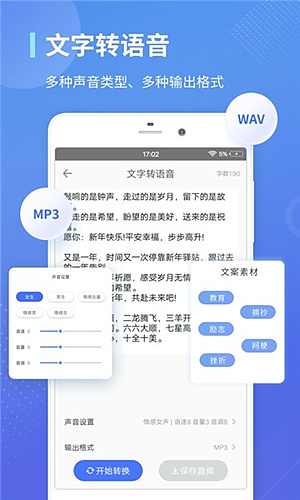 ¼��ת����ͨv1.3.23