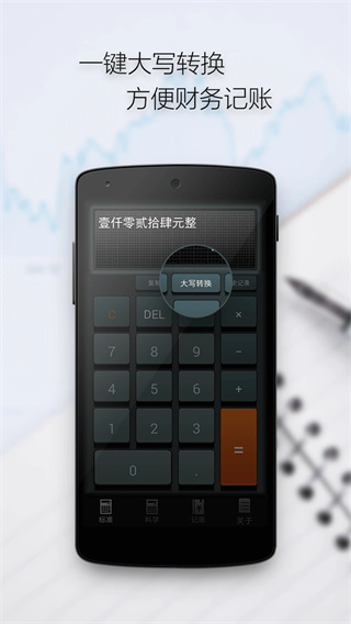 ���������ֻ�������v3.8.5 ��׿��