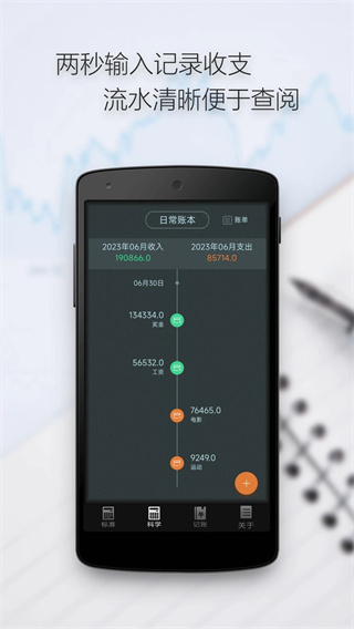 ���������ֻ�������v3.8.5 ��׿��