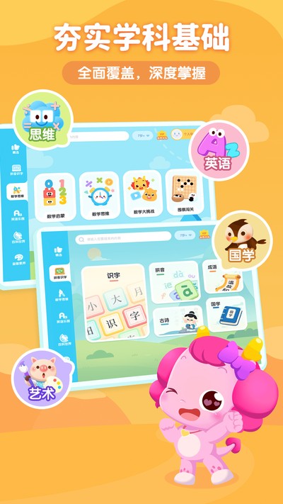 С������ѧapp�ٷ���v4.0.5