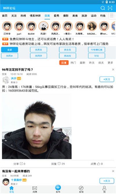������̳��׿��v2.3.7