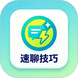 速聊官方版v1.3