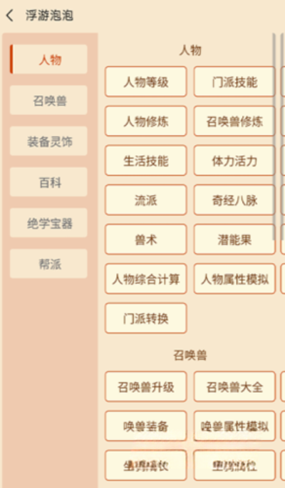 �������ݹ������ֻ���v0.0.0