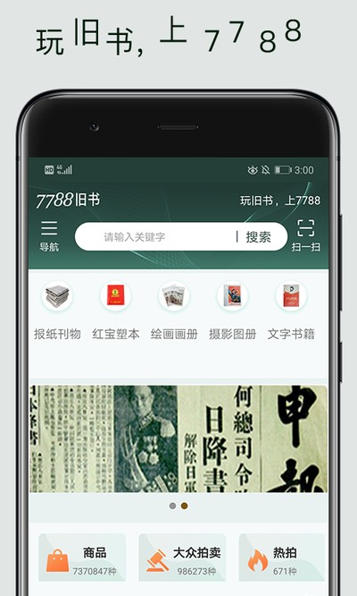 7788�������°�v1.1.7