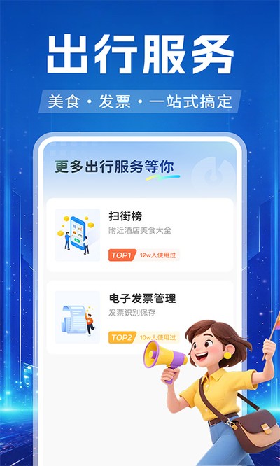 ������Ʊ��Ʊ��app�ٷ���v1.0.2