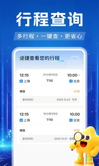 ������Ʊ��Ʊ��app�ٷ���v1.0.2