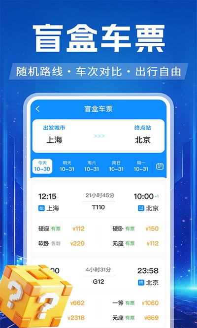 ������Ʊ��Ʊ��app�ٷ���v1.0.2
