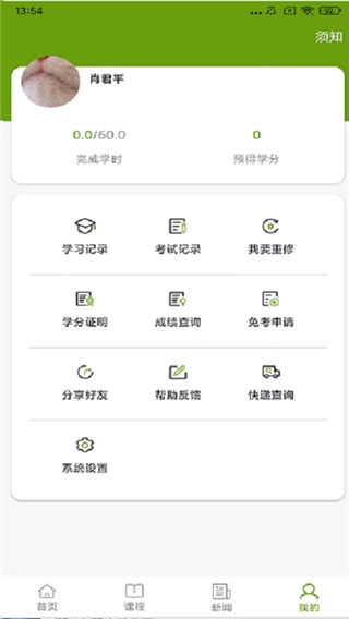 ����ִҵҩʦ��׿��v2.11.8