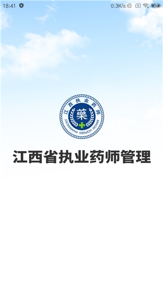 ����ִҵҩʦ��׿��v2.11.8