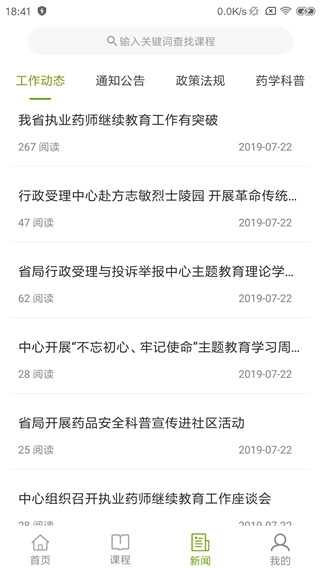 ����ִҵҩʦ��׿��v2.11.8