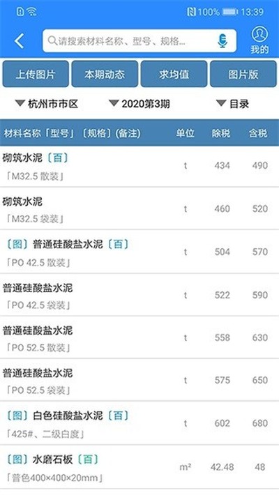 ������۰�׿��v4.2.0.8