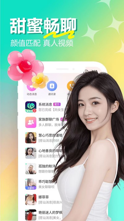 ͬ����app�ٷ���v4.4.0
