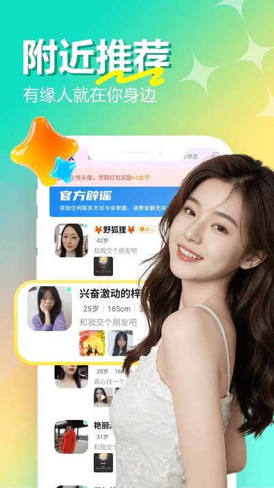 ͬ����app�ٷ���v4.4.0