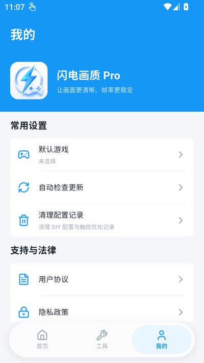 ���续��Pro�����ٷ�������v1.1.0