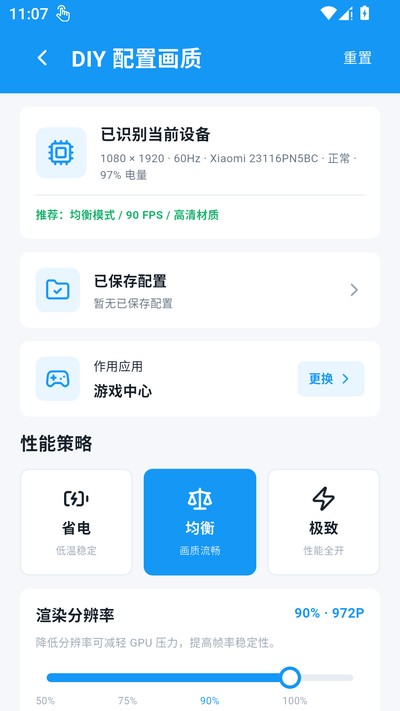 ���续��Pro�����ٷ�������v1.1.0