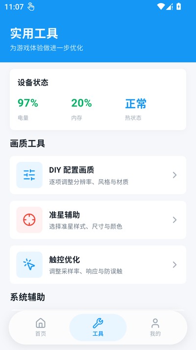 ���续��Pro�����ٷ�������v1.1.0