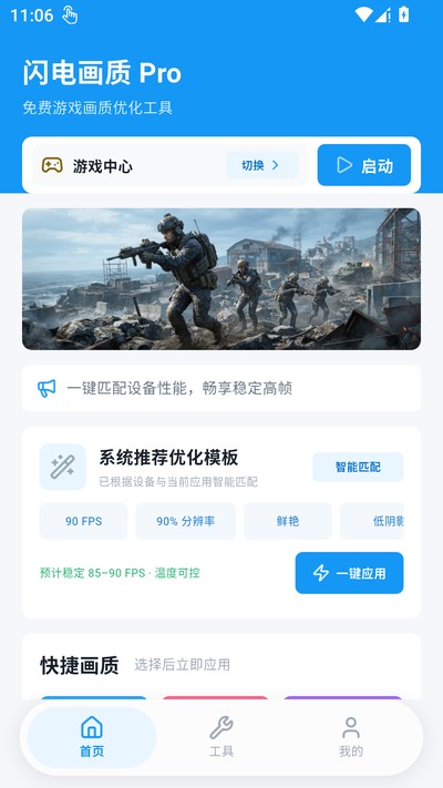 ���续��Pro�����ٷ�������v1.1.0