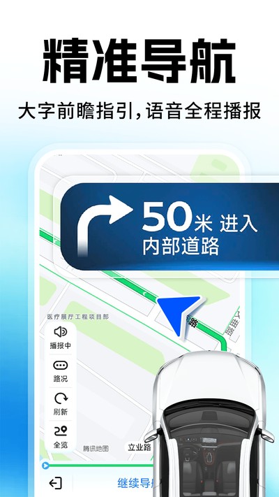 �߶����ǵ�ͼ�����ٷ���appv1.0.2