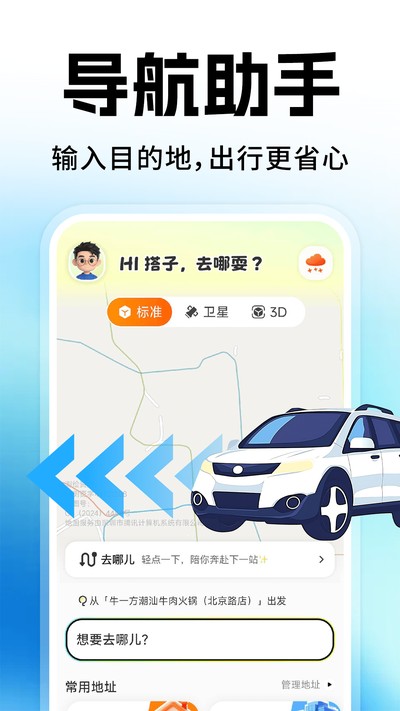 �߶����ǵ�ͼ�����ٷ���appv1.0.2