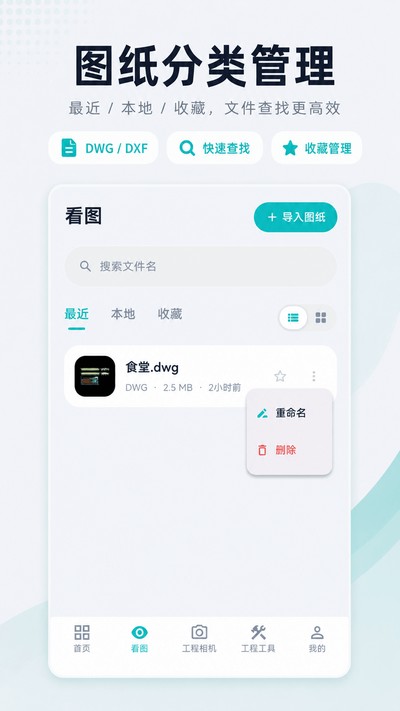 ����CADapp�ٷ�������v3.0.1.301