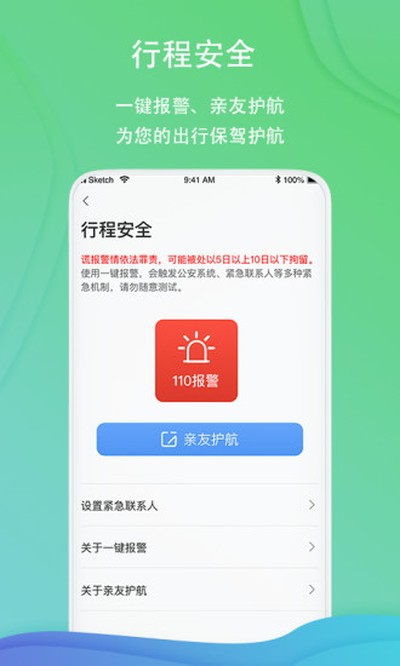һι˳�糵��׿��v9.3.3