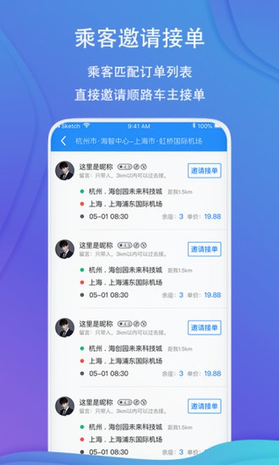 һι˳�糵��׿��v9.3.3
