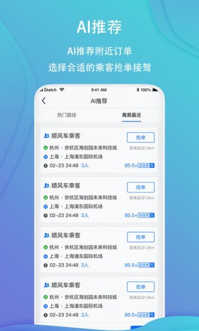 һι˳�糵��׿��v9.3.3