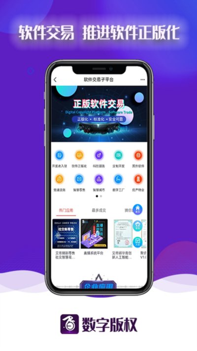 ���ְ�Ȩ����ƽ̨���°�v4.80.1
