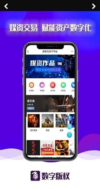 ���ְ�Ȩ����ƽ̨���°�v4.80.1