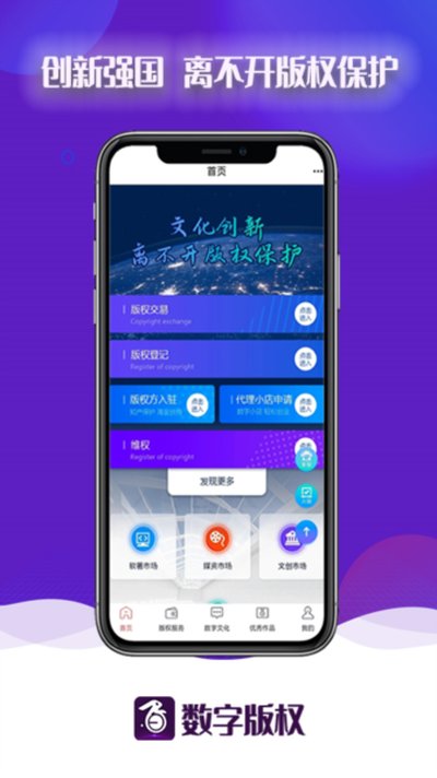 ���ְ�Ȩ����ƽ̨���°�v4.80.1