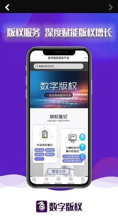 ���ְ�Ȩ����ƽ̨���°�v4.80.1