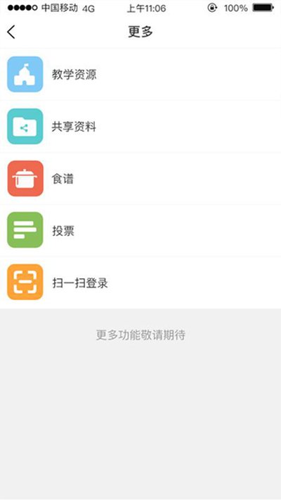 �㶫�ͽ���УѶͨƽ̨�ٷ���v3.7.1