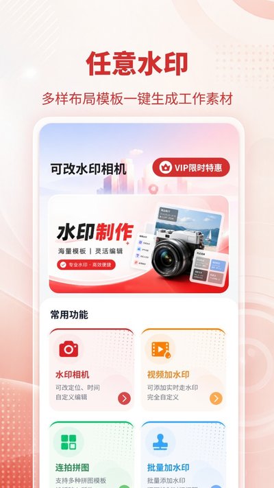 �ɸ�ˮӡ���appv1.0.2