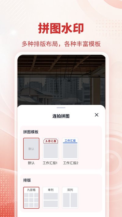 �ɸ�ˮӡ���appv1.0.2