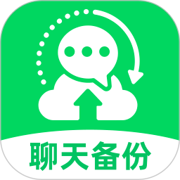 微聊天记录云备忘录官方版v1.0.0