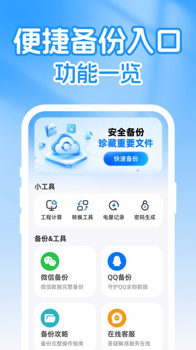 ΢�����¼�Ʊ���¼�ٷ���v1.0.0